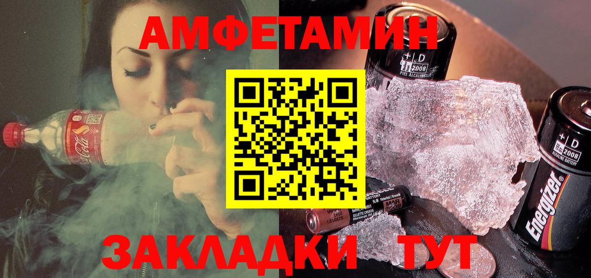 АМФ Premium  Вход с VPN  АМФ  АМФЕТАМИН  Кисловодск 