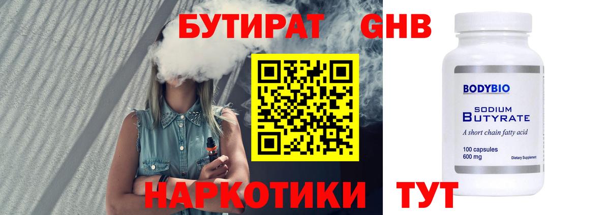 Кисловодск  БУТИРАТ вода  Вход с VPN 
