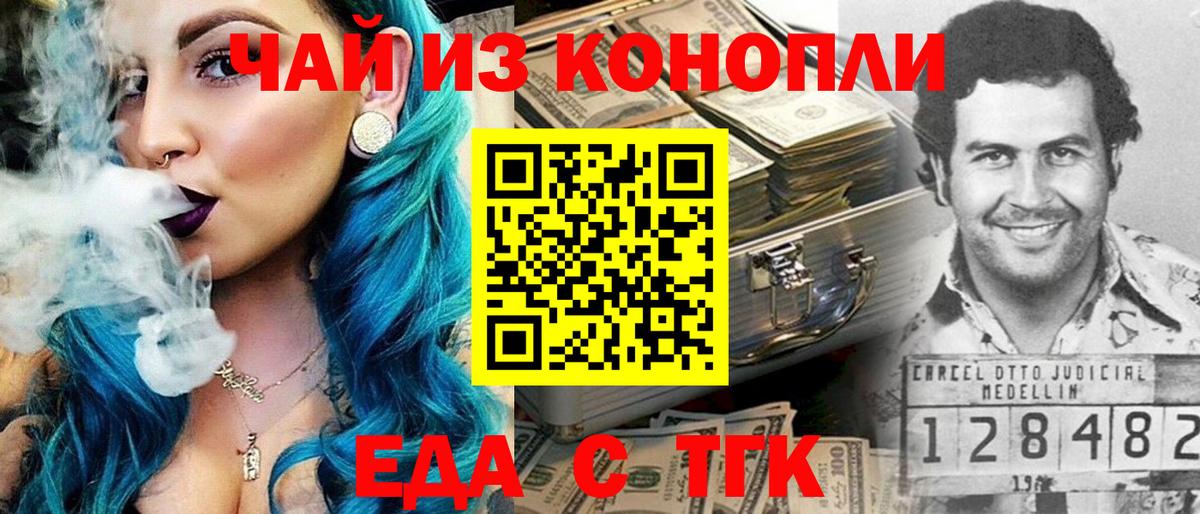 Печенье с ТГК марихуана  Вход с VPN  Кисловодск 