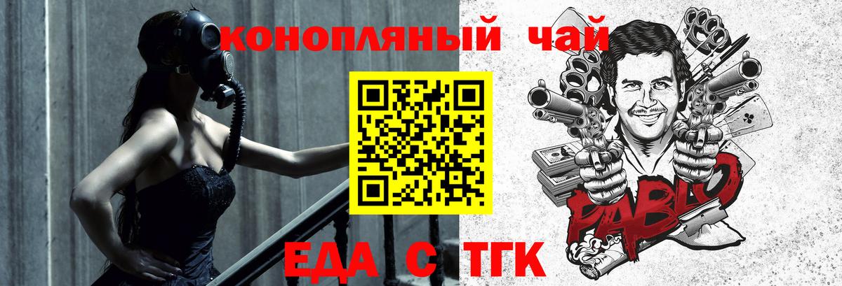 Cannafood марихуана Кисловодск