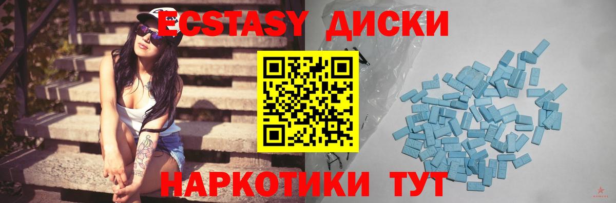 Кисловодск  Ecstasy 99%  Ecstasy  Вход с VPN 