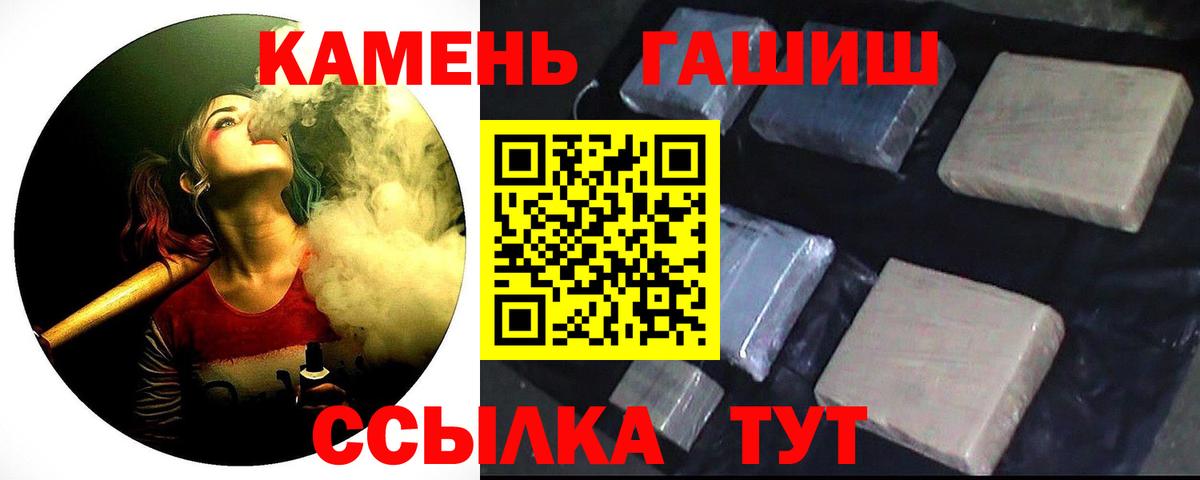 ГАШИШ индика сатива Кисловодск