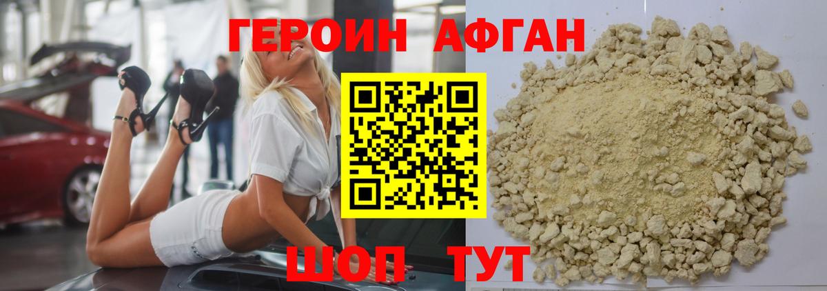 Кисловодск  Героин Heroin  Вход с VPN 