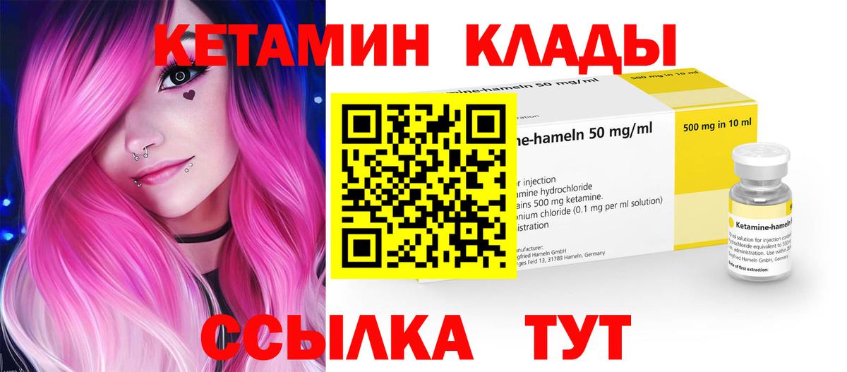 Кетамин ketamine Кисловодск
