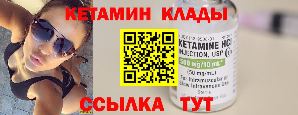 Кисловодск  Кетамин ketamine  Вход с VPN  КЕТАМИН ketamine 