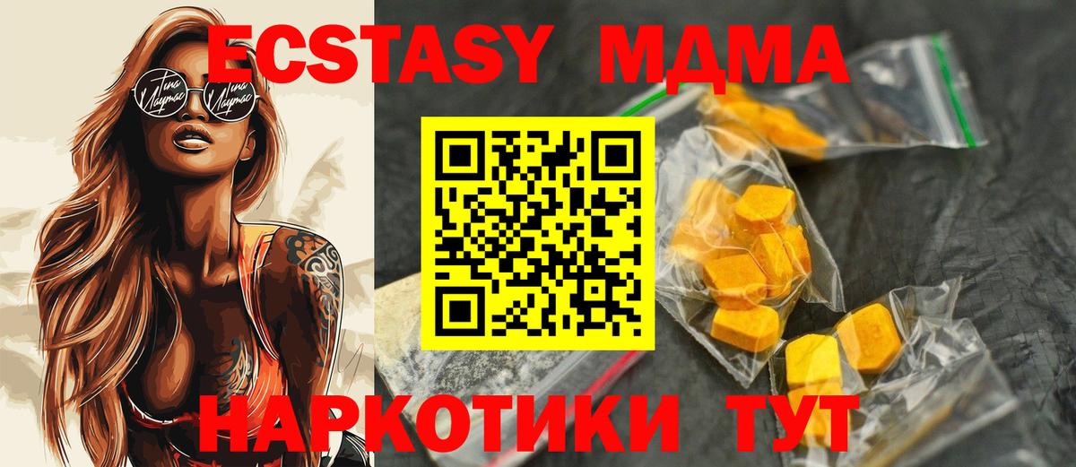 МДМА кристаллы Кисловодск