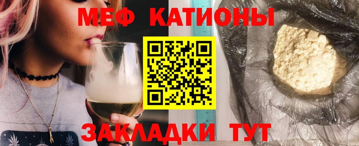 МЕФ мука  Мефедрон  Кисловодск  МЕФ мука  Вход с VPN 