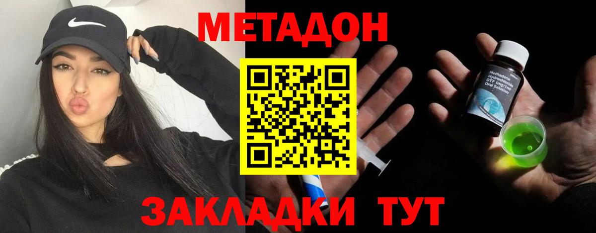 МЕТАДОН мёд  Вход с VPN  Кисловодск  Метадон кристалл 
