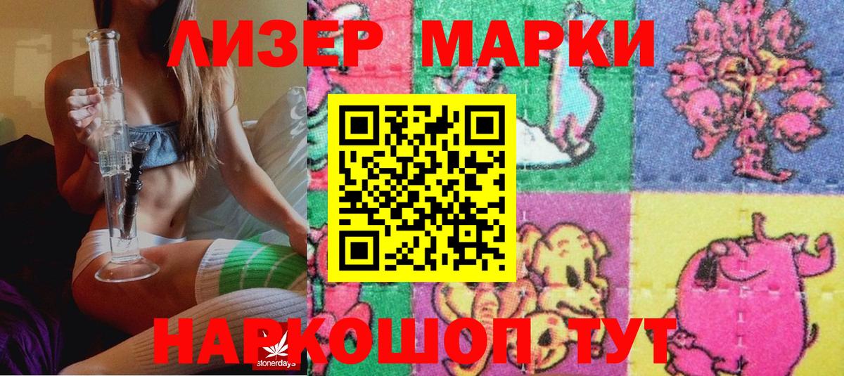Кисловодск  Марки N-bome 1,8мг  Наркотические марки  Вход с VPN  Марки N-bome 1,8мг 