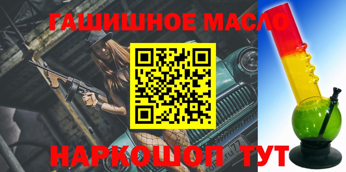 Дистиллят ТГК THC oil Кисловодск
