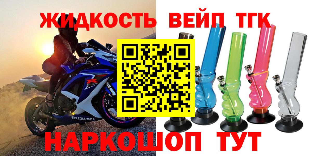 Дистиллят ТГК гашишное масло  купить  цена  Дистиллят ТГК THC oil  Кисловодск  Вход с VPN 