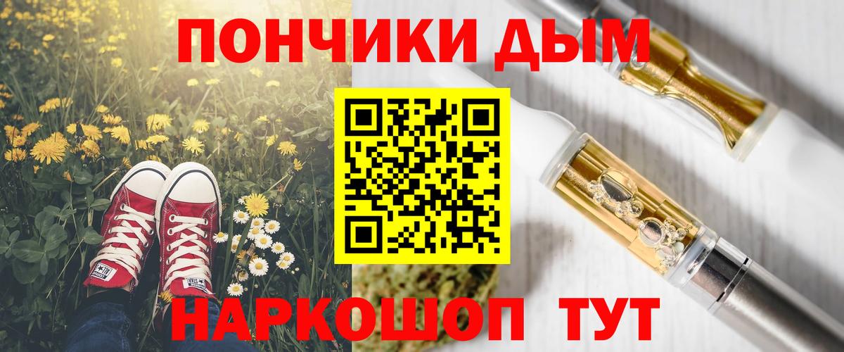 Шишки марихуана планчик  Вход с VPN  Канабис Ganja  Кисловодск 